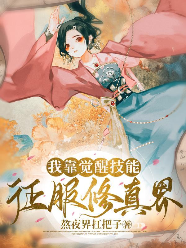 说好的龙傲天翻车了txt百度