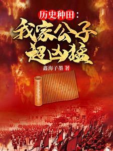 大明现代来回穿越