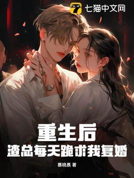 穿成恶毒继姐怎么办?