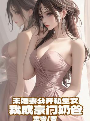 穿成恶毒反派的坏继妹