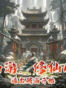 海王养鱼指南 苓心
