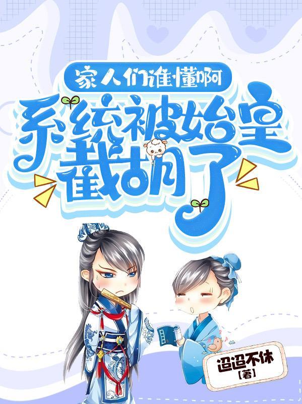 无良系统之无良宿主