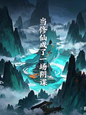 系统无良宿者