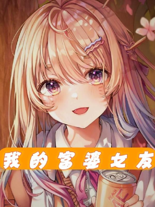 偏向你撒娇 逍遥白渡