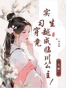 和前任参加恋爱综艺叫什么名字