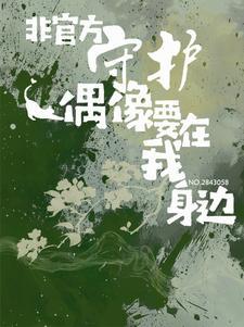 全世界都窥探我的美貌阅读