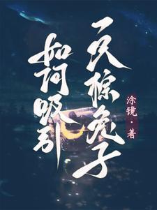 分手后又爱上前男友的