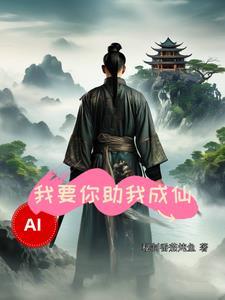 黄金瞳全本免费阅读