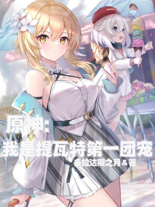 黄金瞳全文阅读