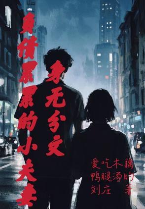 我的美女娇妻之美女后宫