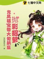 小娘穿书TXT
