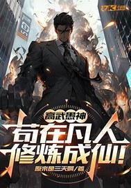 从龙珠开始我就无敌了