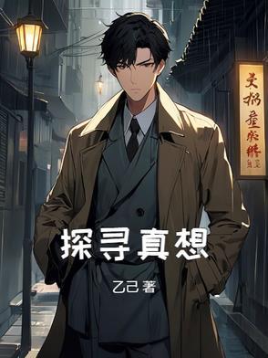 清穿之媚宠入骨百度