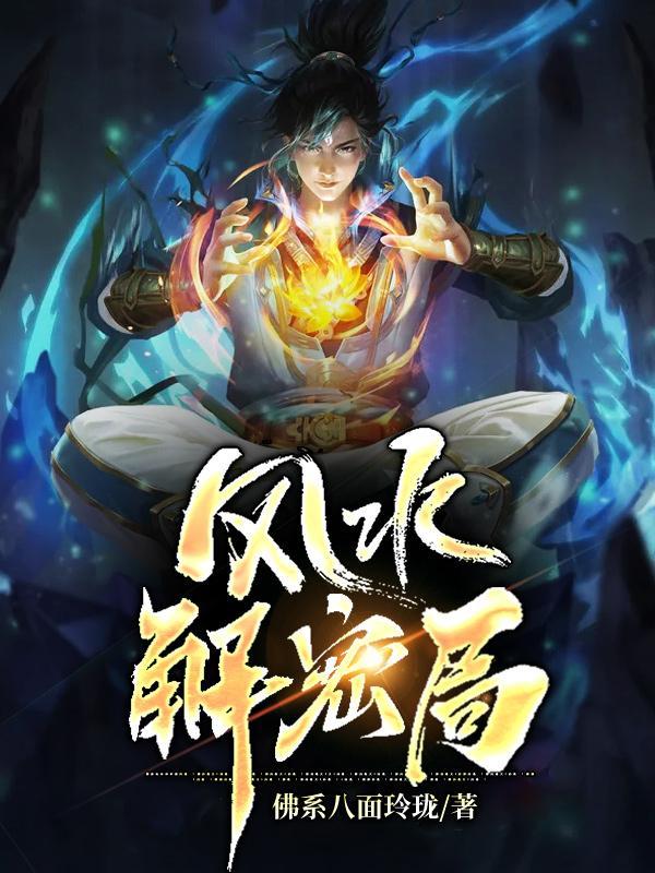 清穿之媚宠入骨李诗情笔趣阁