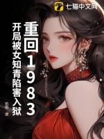 雄兵连最后葛小伦跟谁在一起了