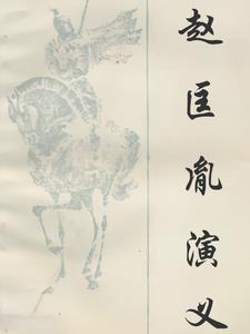 黑道总裁的新娘