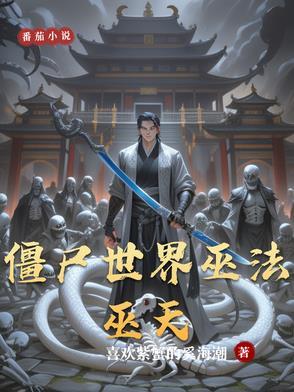 雀灵梦舞 归晚