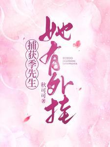末世之独家宠爱