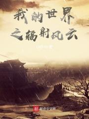 末世重生之独宠消瘦的猫