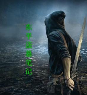 伯乐爱上马在线阅读