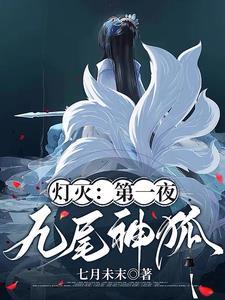 曾许诺·殇 桐华
