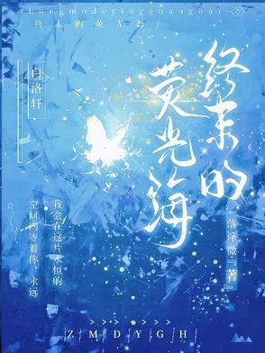 曾许诺·殇全文