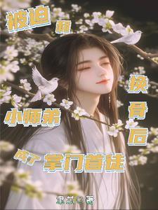 全海洋都以为我很凶残全文