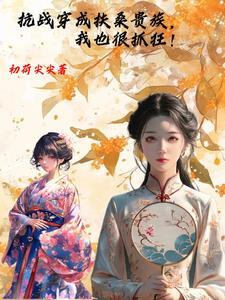 全海洋都以为我很凶残txt