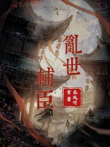 盛世隐婚绝宠小娇妻免费阅读