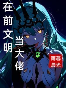 盛世隐婚绝宠小娇妻全文阅读