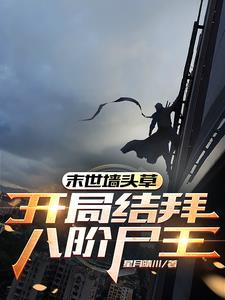 鬼知道我经历了什么全文免费阅读