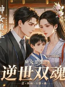 重生之攻刃人物介绍