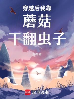 药手回春千山茶客