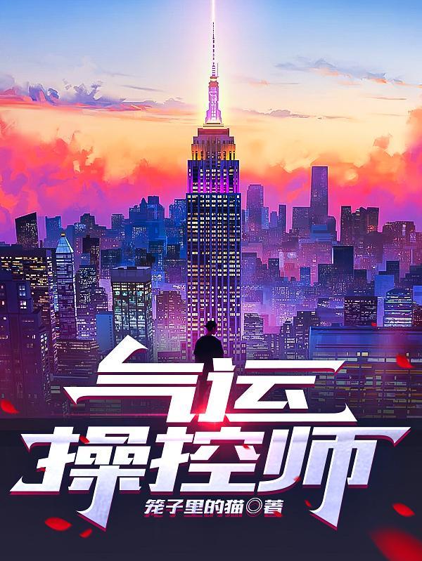 月老攘婚真经