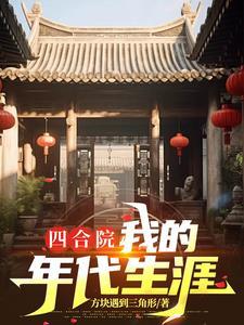校草和校草的对战