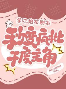 军门本色蛮少太难宠TXT