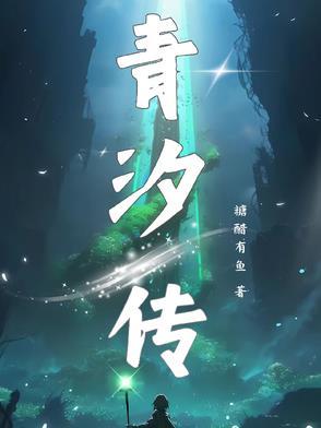 至尊战魂