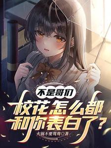 重生之大阏氏 八月廿四剧透