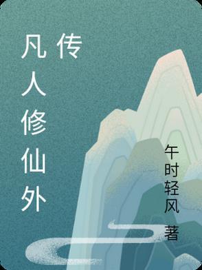 好看吗?