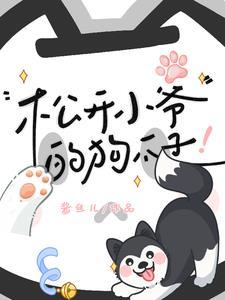 爱意在宇宙中至死不渝
