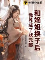 穿成对家顶流养的猫了怎么办笔趣阁