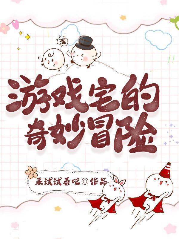 我想向你告白