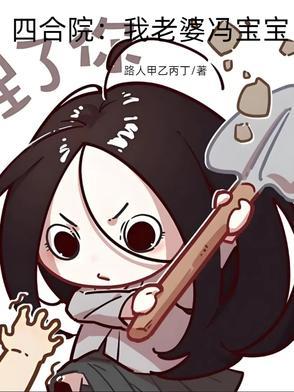 无双冥仙TXT