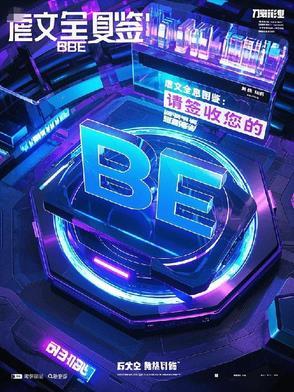 双无仙帝