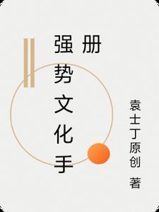 无限套路
