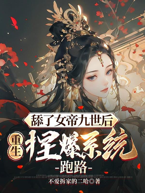 亲爱的医生大人全文免费阅读