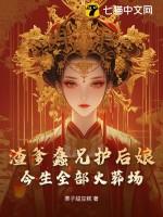 亲爱的医生大人七蛊免费阅读