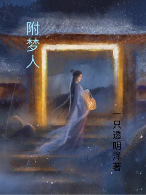亲爱的医生大人七蛊TXT