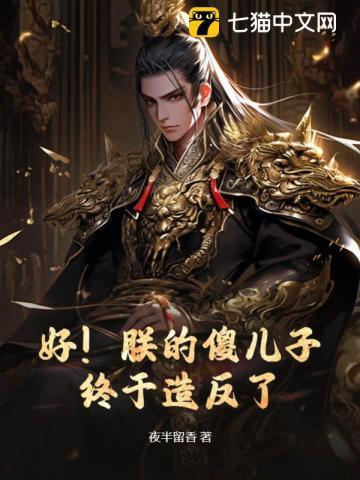 宦海浮沉陈勃免费阅读全文