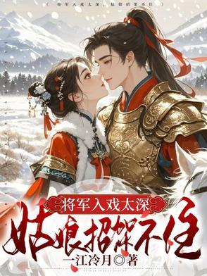 八爷是饭票(清穿) 米迦乐